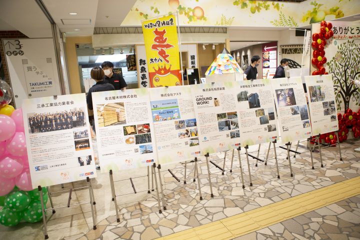 夢フェス～大切な人にありがとうを伝えよう～ in アクティブG ふれあい広場